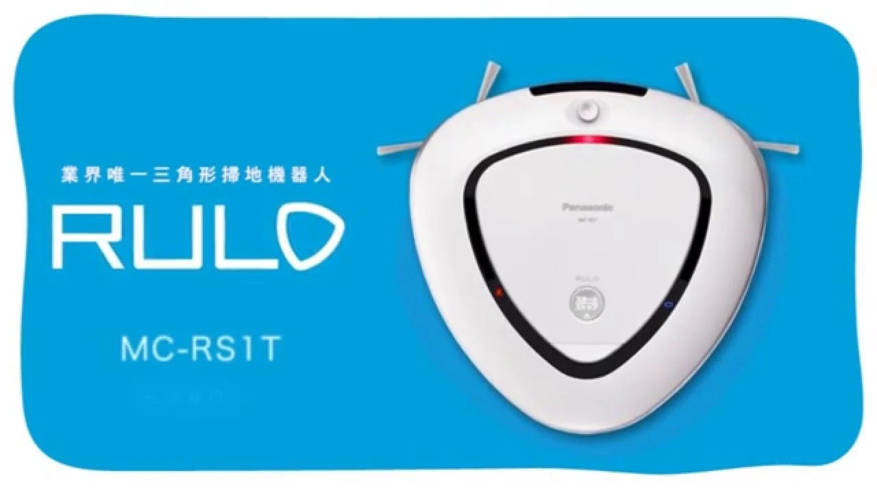 Panasonic RULO將幫你解決打掃時的「各種」煩惱!